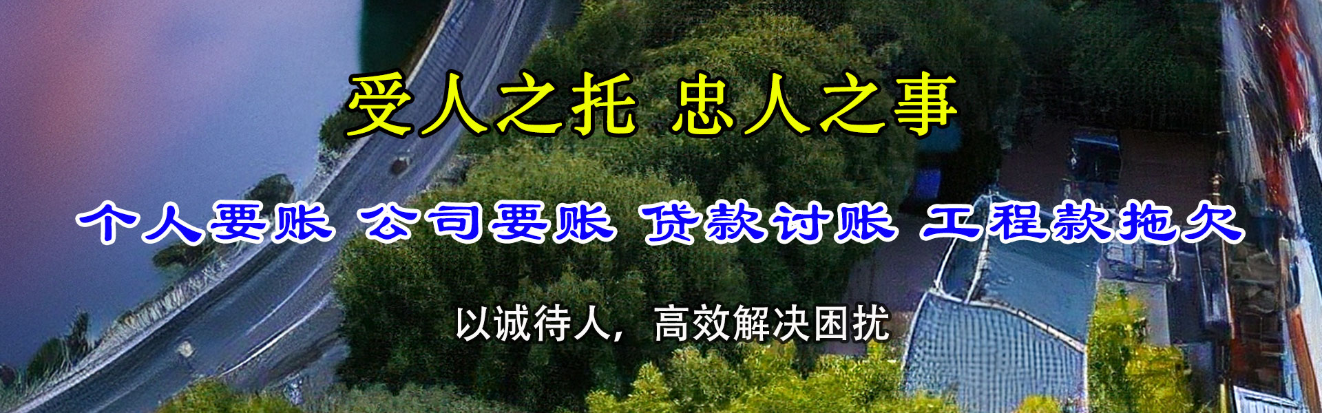 揭东收债公司