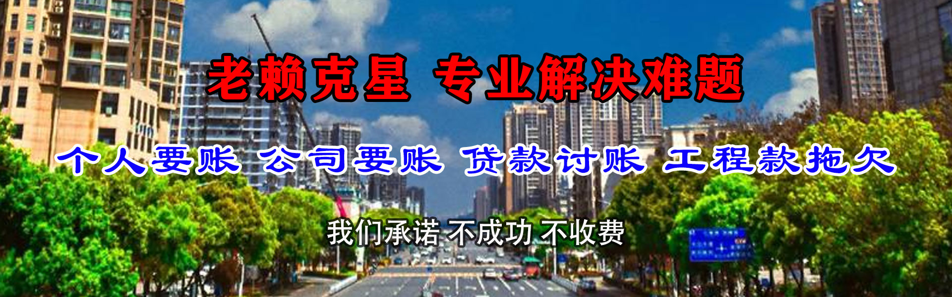 揭东收账公司