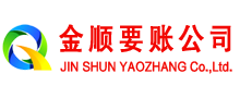 揭东收账公司